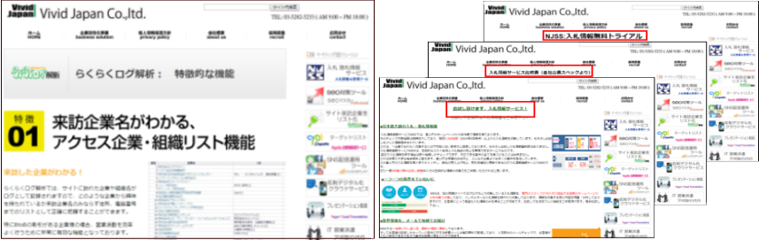 サイト形態の例