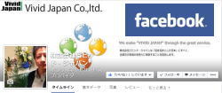 ビビッド・ジャパンfacebookページ