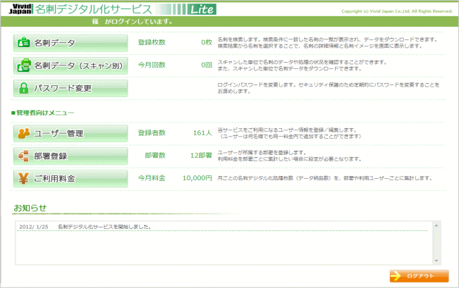 Lite webトップ画面