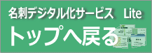 Liteトップへ戻る