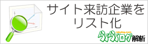 らくらくログ解析